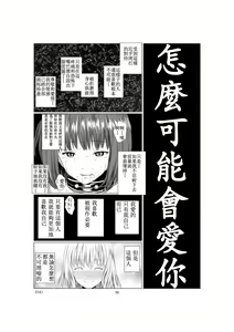 Page 29 of Akuma no Shoumei - preview thumbnail