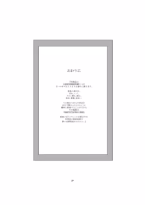 Page 30 of Akuma no Shoumei - preview thumbnail