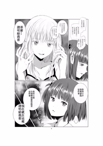 Page 10 of Akuma no Shoumei - preview thumbnail
