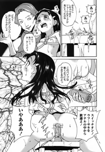 Page 177 of Idle Chijoku Kyoushitsu - Idle disgrace classroom - preview thumbnail