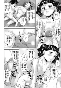 Page 36 of Idle Chijoku Kyoushitsu - Idle disgrace classroom - preview thumbnail