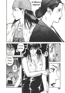 Page 120 of MORAL HAZARD ~Haitoku no Kyoudan~ - preview thumbnail