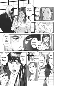 Page 205 of MORAL HAZARD ~Haitoku no Kyoudan~ - preview thumbnail