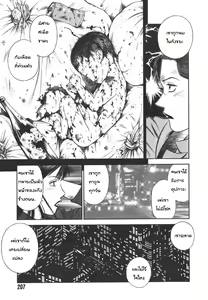 Page 207 of MORAL HAZARD ~Haitoku no Kyoudan~ - preview thumbnail