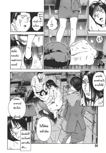 Page 25 of MORAL HAZARD ~Haitoku no Kyoudan~ - preview thumbnail