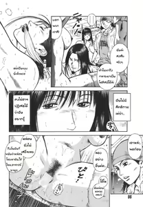 Page 87 of MORAL HAZARD ~Haitoku no Kyoudan~ - preview thumbnail