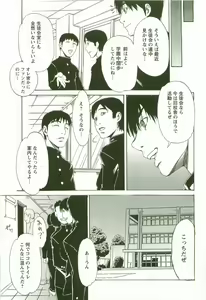 Page 126 of Chokyo Gakuen - preview thumbnail