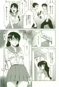 Page 150 of Chokyo Gakuen - preview thumbnail