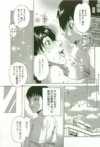 Page 188 of Chokyo Gakuen - preview thumbnail