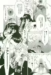 Page 61 of Chokyo Gakuen - preview thumbnail