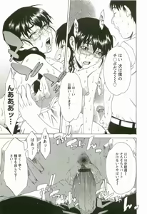 Page 80 of Chokyo Gakuen - preview thumbnail