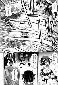 Page 4 of Amanojaku no Kowashikata - preview thumbnail