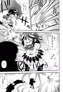 Page 5 of Amanojaku no Kowashikata - preview thumbnail