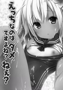 Page 4 of Ecchi nano wa Dame, Desu yo ne? Nee? - preview thumbnail
