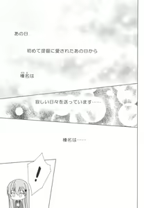 Page 2 of Hige to Fune Syuu - But it takes so long, my lord - preview thumbnail