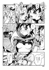 Page 122 of Ringa Ringa - preview thumbnail