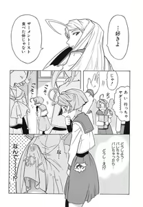 Page 154 of Ringa Ringa - preview thumbnail