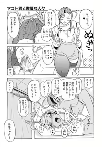 Page 157 of Ringa Ringa - preview thumbnail