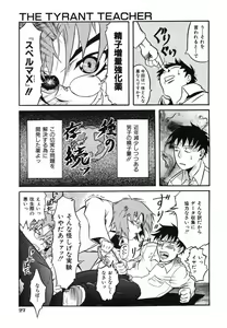 Page 29 of Ringa Ringa - preview thumbnail