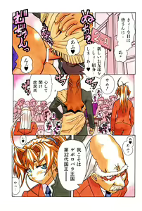 Page 5 of Ringa Ringa - preview thumbnail