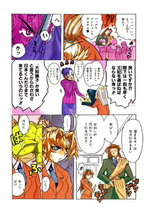 Page 8 of Ringa Ringa - preview thumbnail