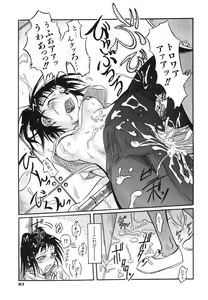 Page 83 of Ringa Ringa - preview thumbnail