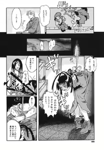 Page 90 of Ringa Ringa - preview thumbnail