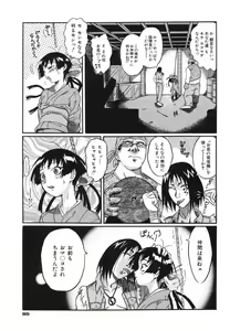 Page 91 of Ringa Ringa - preview thumbnail