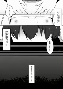 Page 19 of H na Kimochi wa Tomerarenai - preview thumbnail