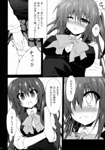 Page 3 of Futaki Kanata no Ura chijyou - preview thumbnail