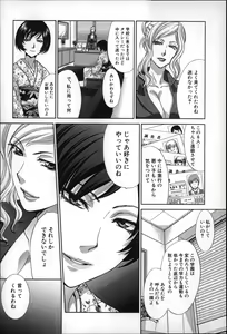 Page 111 of Nikushoku Gakuen Chijokyoushi - preview thumbnail