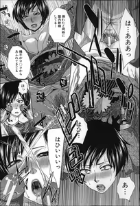 Page 125 of Nikushoku Gakuen Chijokyoushi - preview thumbnail