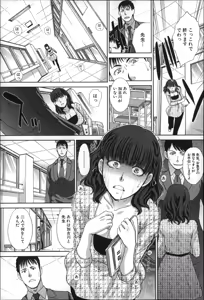 Page 142 of Nikushoku Gakuen Chijokyoushi - preview thumbnail