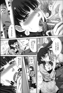Page 143 of Nikushoku Gakuen Chijokyoushi - preview thumbnail