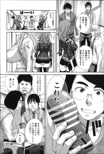 Page 55 of Nikushoku Gakuen Chijokyoushi - preview thumbnail