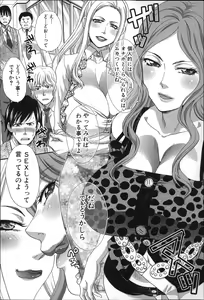 Page 59 of Nikushoku Gakuen Chijokyoushi - preview thumbnail