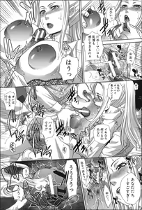 Page 72 of Nikushoku Gakuen Chijokyoushi - preview thumbnail