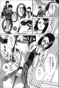 Page 83 of Nikushoku Gakuen Chijokyoushi - preview thumbnail