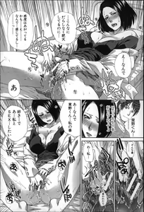 Page 91 of Nikushoku Gakuen Chijokyoushi - preview thumbnail