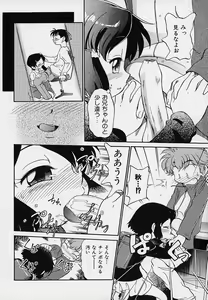 Page 117 of Hina Meikyuu - preview thumbnail