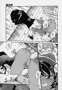 Page 126 of Hina Meikyuu - preview thumbnail