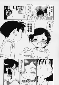 Page 33 of Hina Meikyuu - preview thumbnail