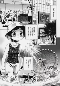 Page 34 of Hina Meikyuu - preview thumbnail