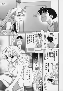 Page 46 of Hina Meikyuu - preview thumbnail