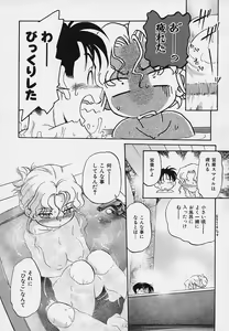Page 49 of Hina Meikyuu - preview thumbnail
