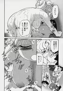 Page 51 of Hina Meikyuu - preview thumbnail