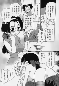 Page 59 of Hina Meikyuu - preview thumbnail