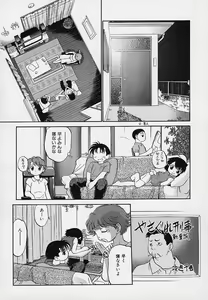 Page 64 of Hina Meikyuu - preview thumbnail