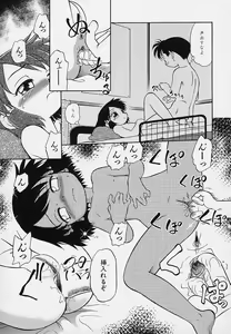 Page 66 of Hina Meikyuu - preview thumbnail