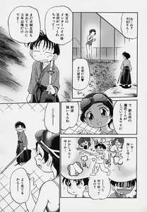Page 72 of Hina Meikyuu - preview thumbnail